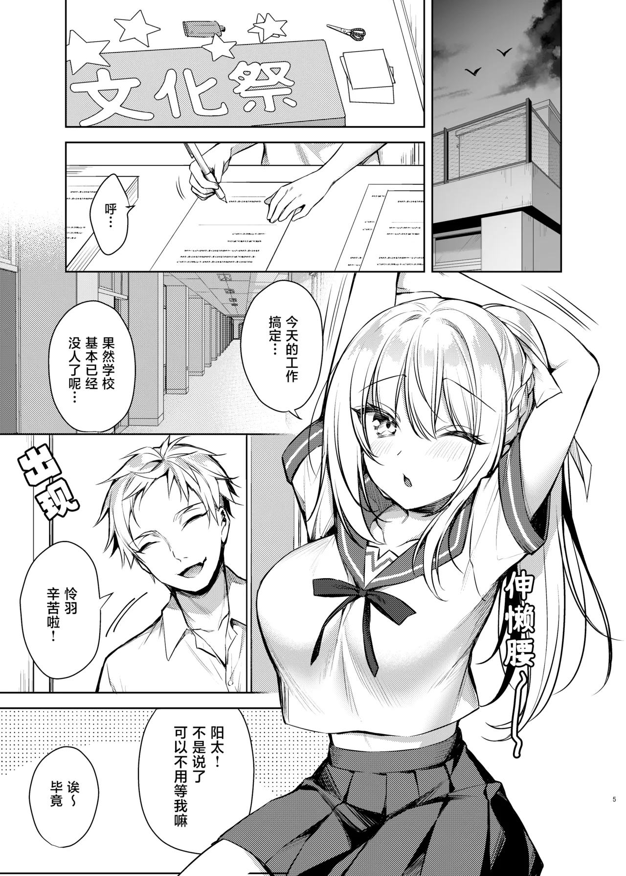 Maid Sex Reiwa-chan - Page 4