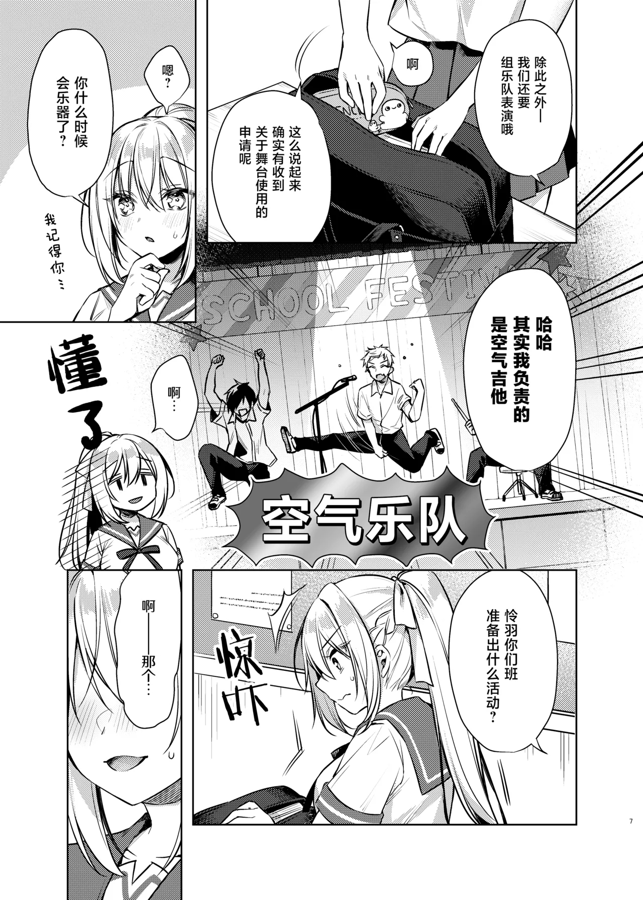 Maid Sex Reiwa-chan - Page 6