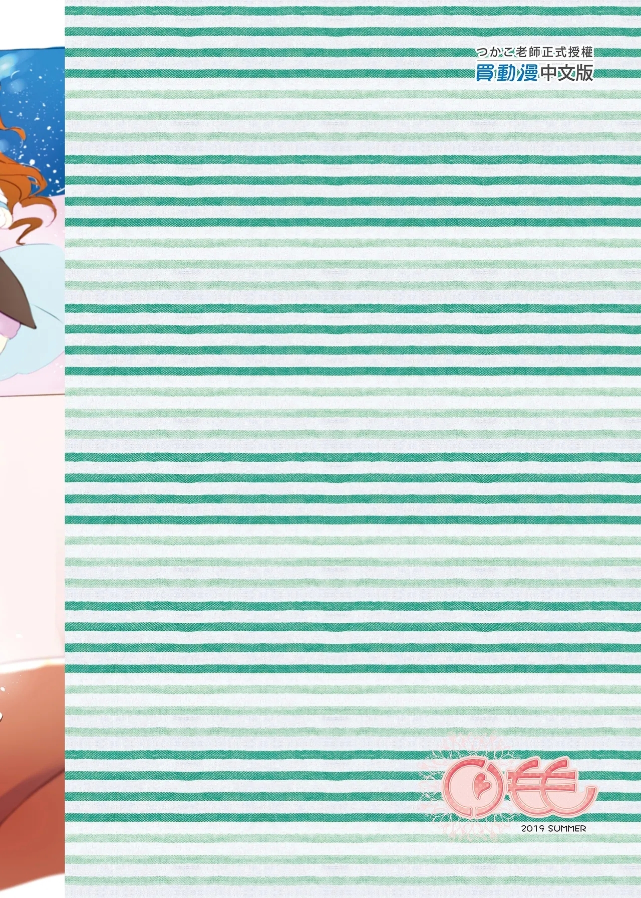 うづきルーム＆りあむセルフィー - Page 42