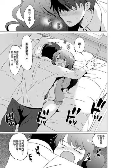 うづきルーム＆りあむセルフィー 4