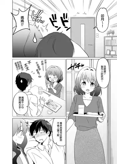 うづきルーム＆りあむセルフィー 5