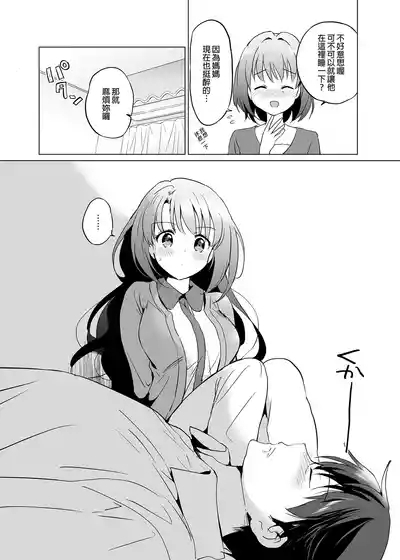 うづきルーム＆りあむセルフィー 6