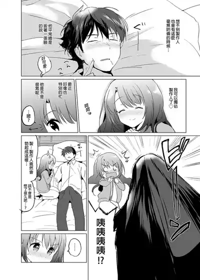 うづきルーム＆りあむセルフィー 7