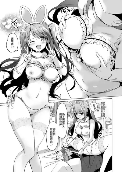 うづきルーム＆りあむセルフィー 8