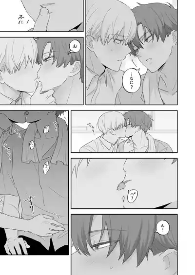 吸血鬼と人間のBL 再録集 10
