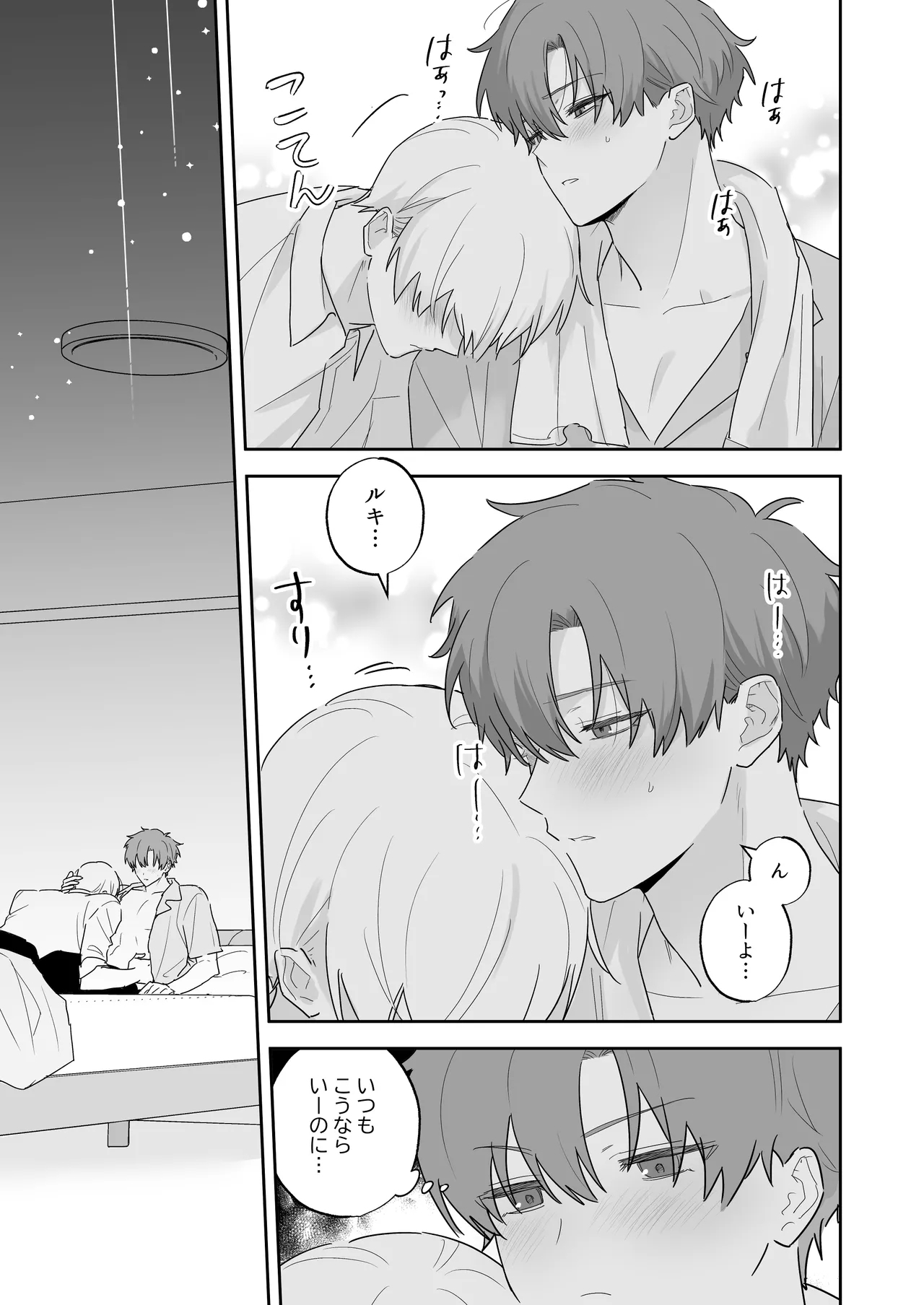 吸血鬼と人間のBL 再録集 - Page 12