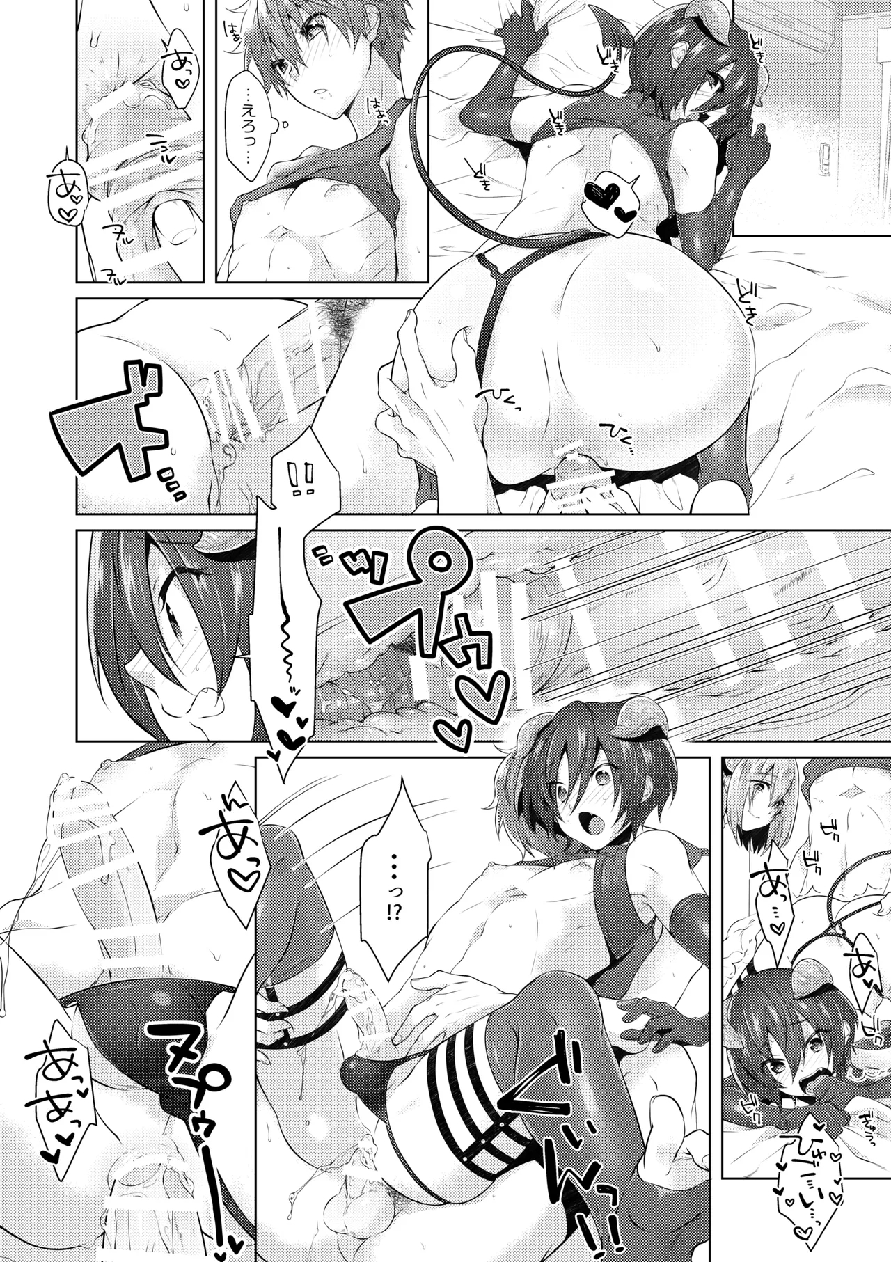 サキュバストライアル - Page 25
