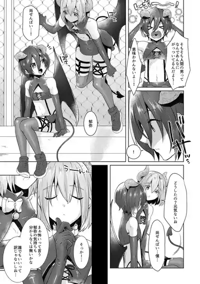サキュバストライアル 6