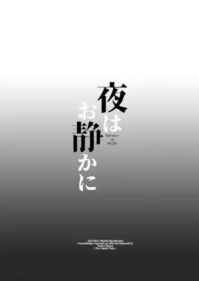 Yoru Wa Oshizukani 2