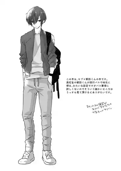 Yoru Wa Oshizukani 3