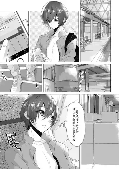 Yoru Wa Oshizukani 4