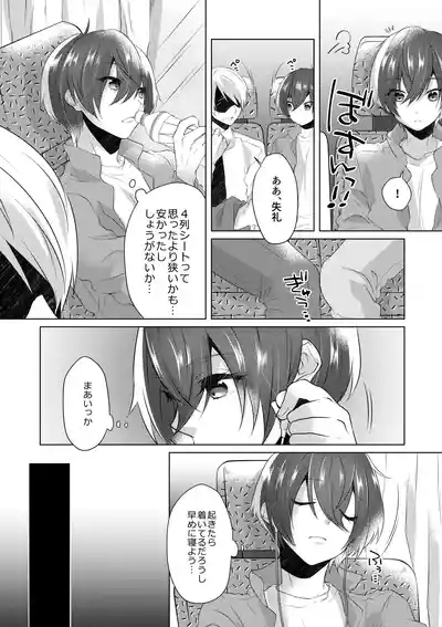 Yoru Wa Oshizukani 5