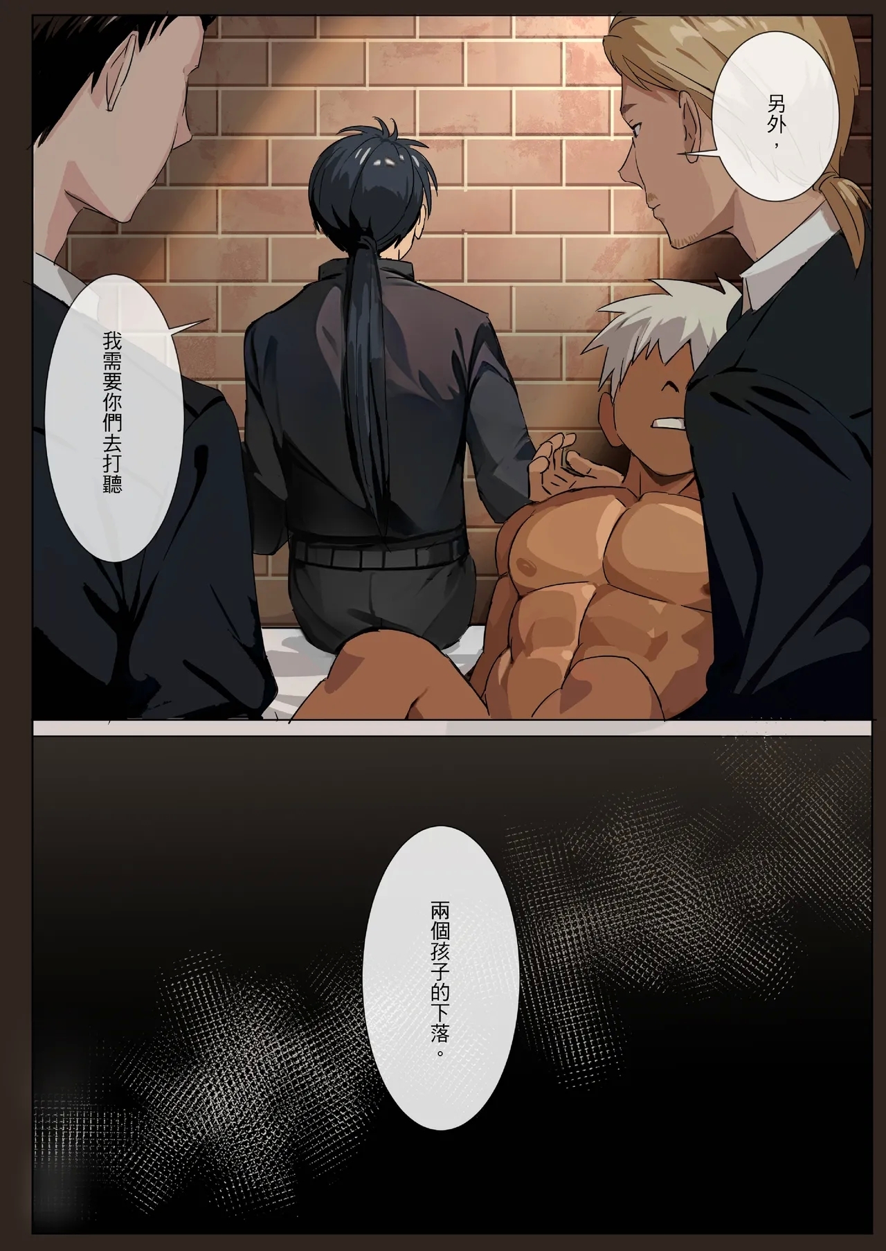 【アミノ】主人X野狗 vol.2 - Page 32