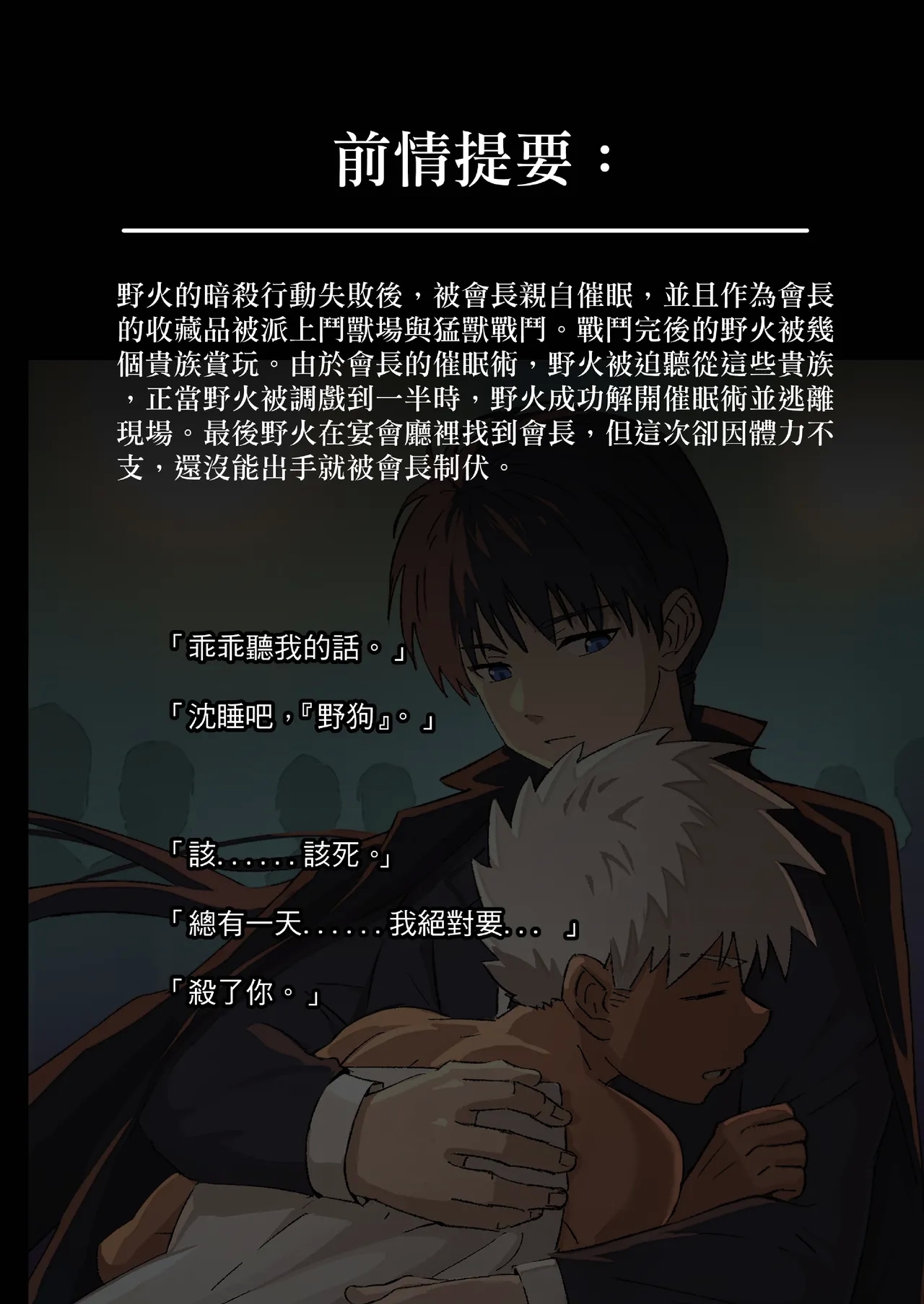 【アミノ】主人X野狗 vol.2 - Page 4