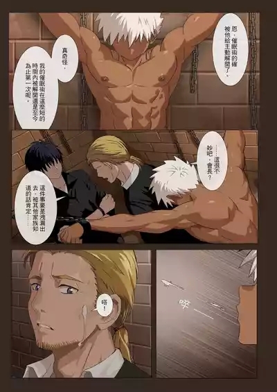 【アミノ】主人X野狗 vol.2 5