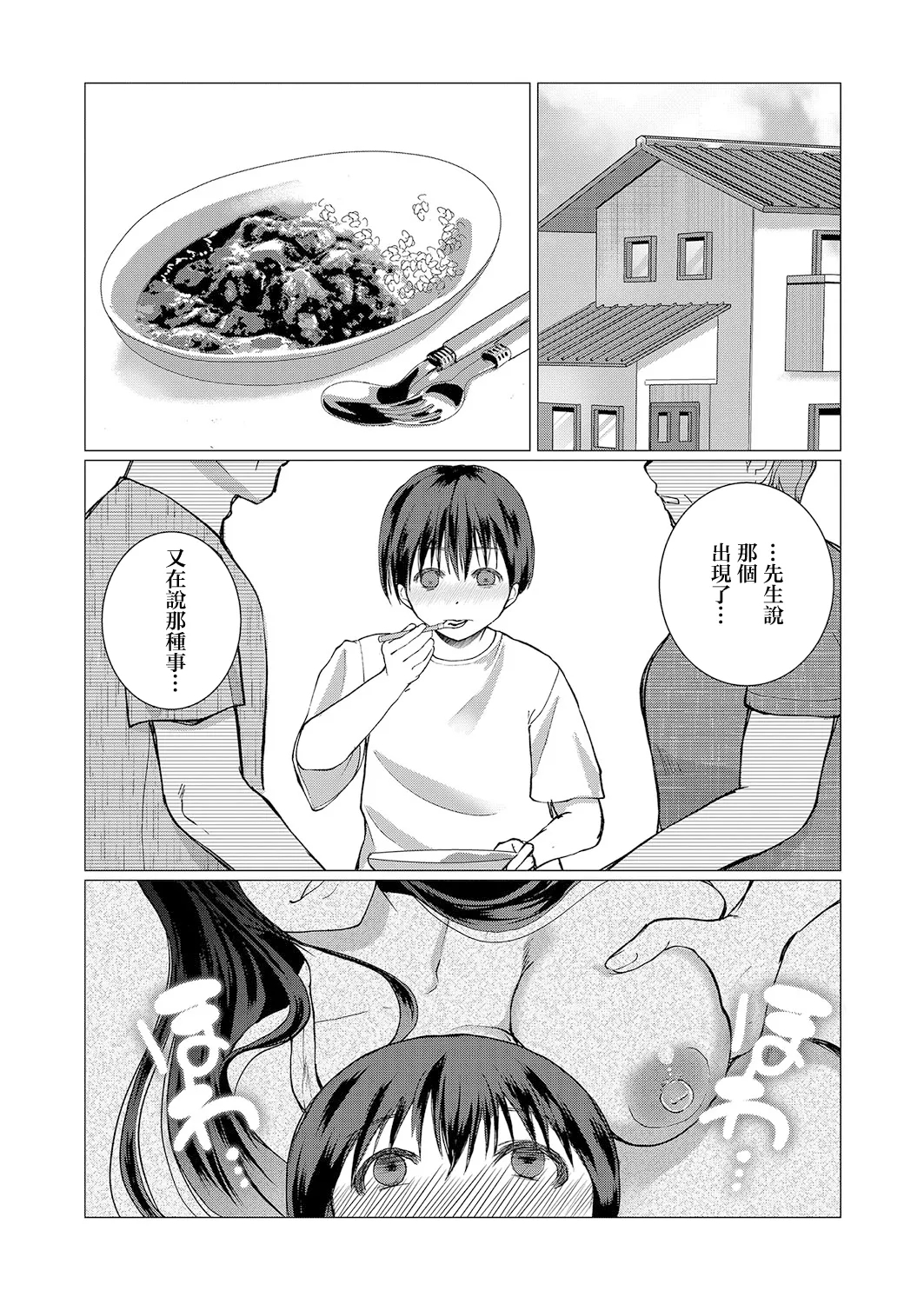 Fushidara Youkai to Boku 14