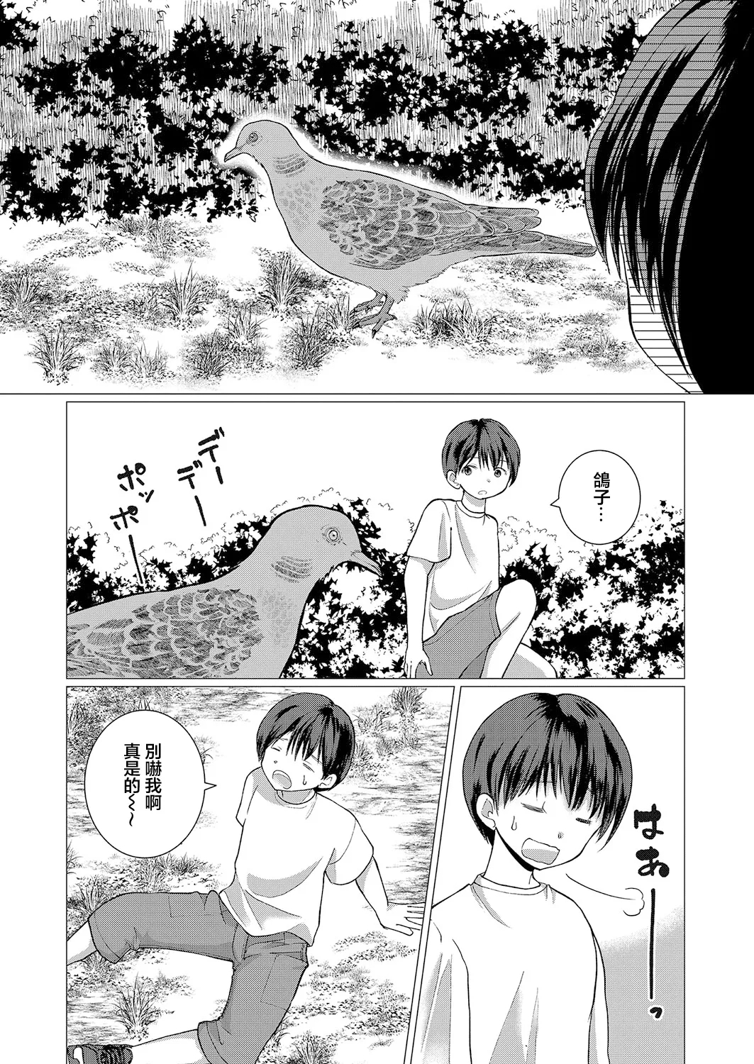 Fushidara Youkai to Boku 5