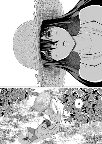 Fushidara Youkai to Boku 6