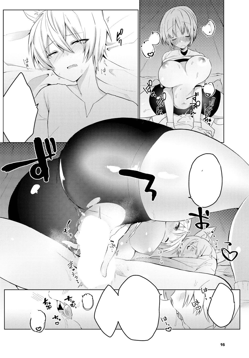 Ikenai Kemono - Page 10