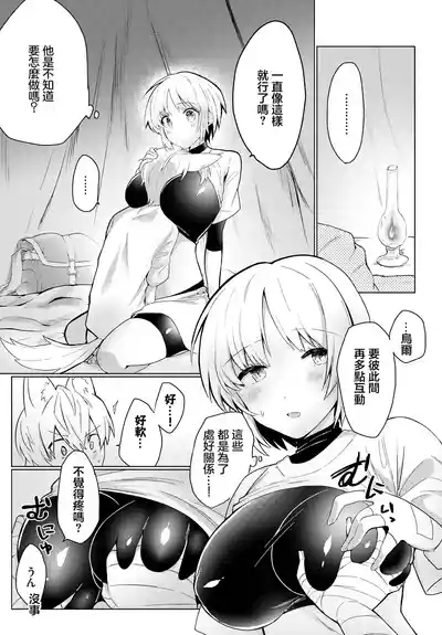 Ikenai Kemono 6