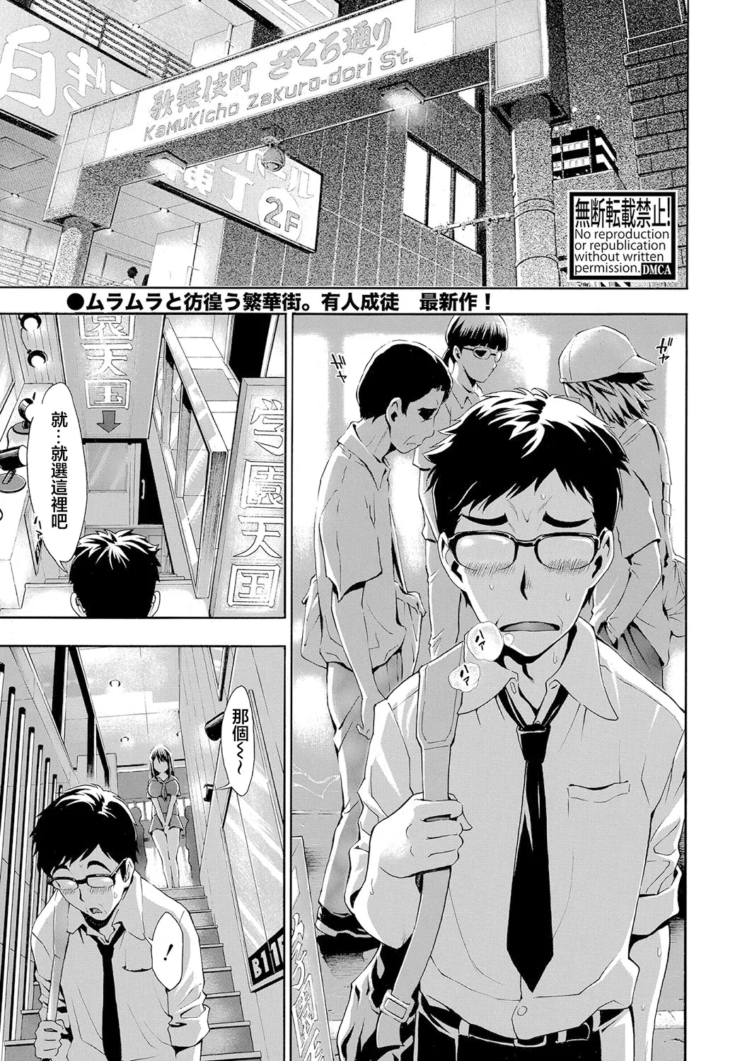 HAI PAPA-KATSU DEESU Ch. 1 - Page 1