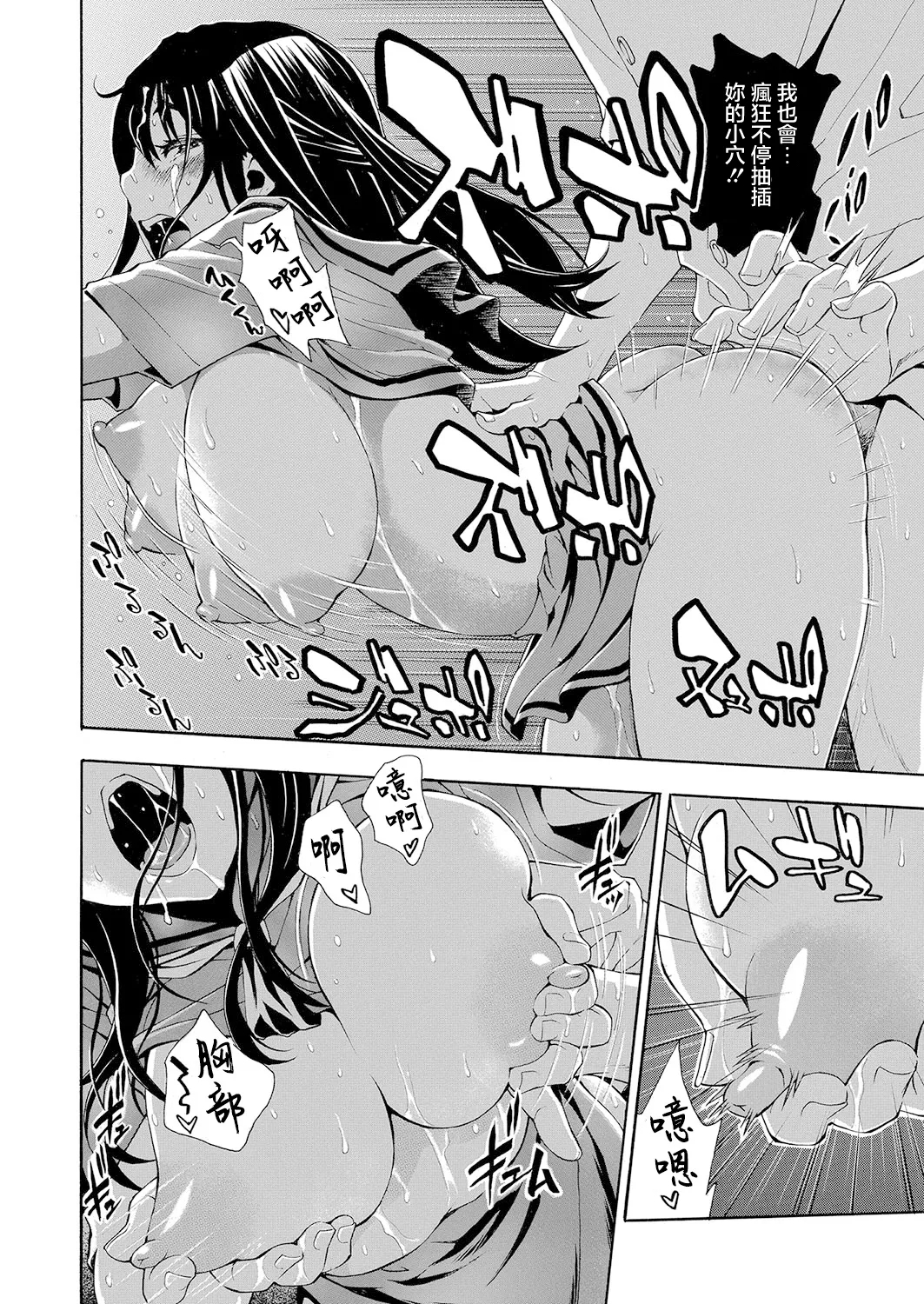 HAI PAPA-KATSU DEESU Ch. 1 - Page 22