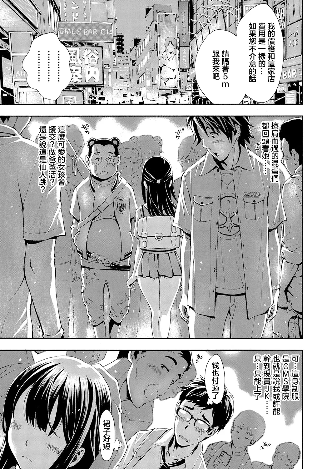 HAI PAPA-KATSU DEESU Ch. 1 - Page 3