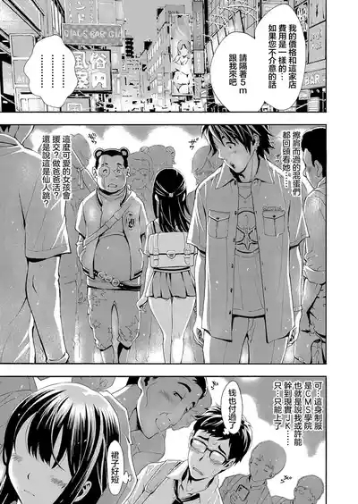 HAI PAPA-KATSU DEESU Ch. 1 3