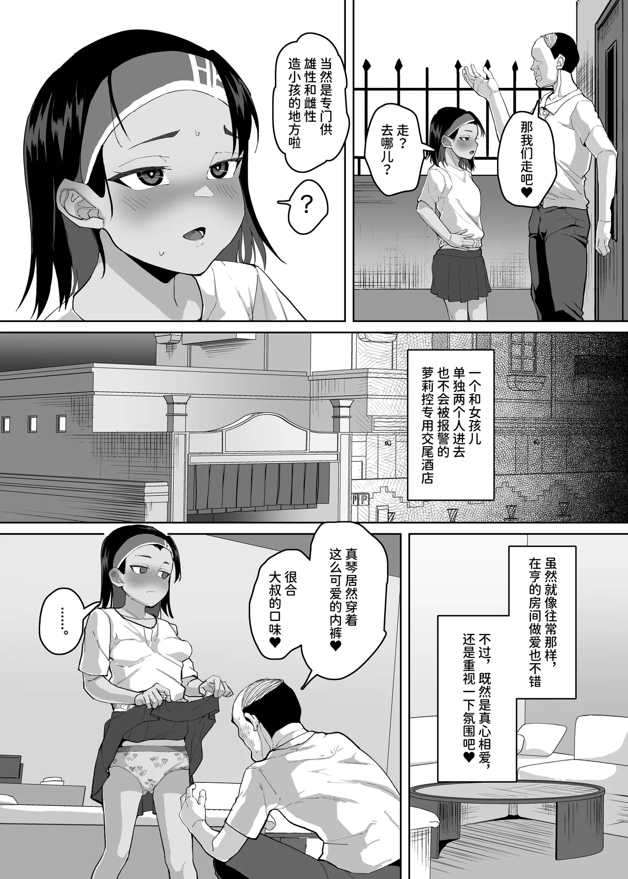 Ikemen JC ni Anji o Kakete Karepi no Oji-san to Tanetsuke Koubi Suru Hanashi - Page 13