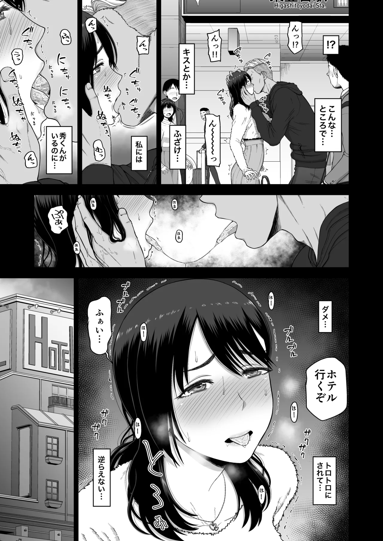 Watashino kareshito motokarewo shoukaishimasu - Page 11