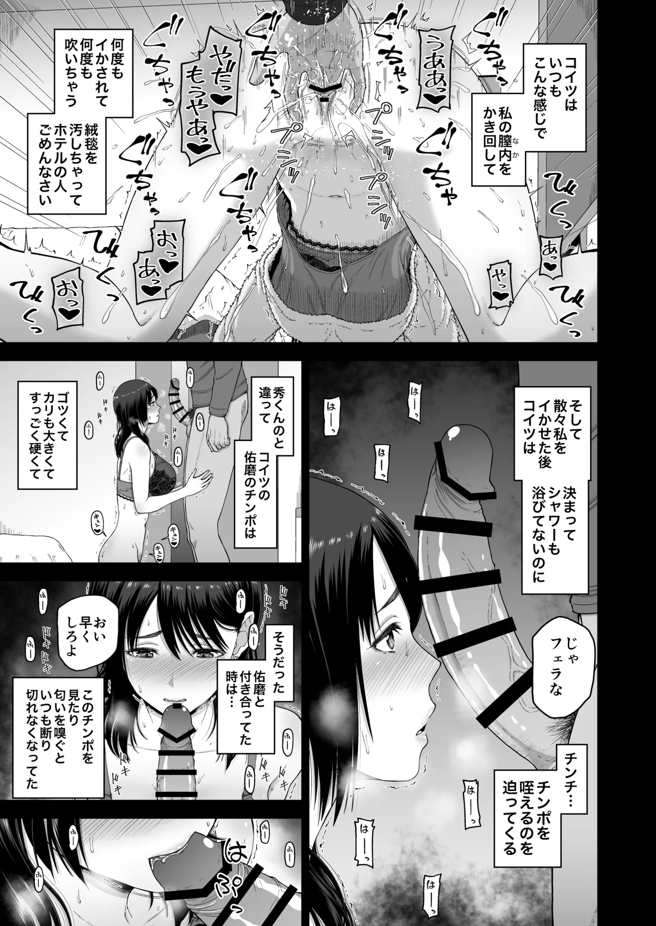 Watashino kareshito motokarewo shoukaishimasu - Page 15