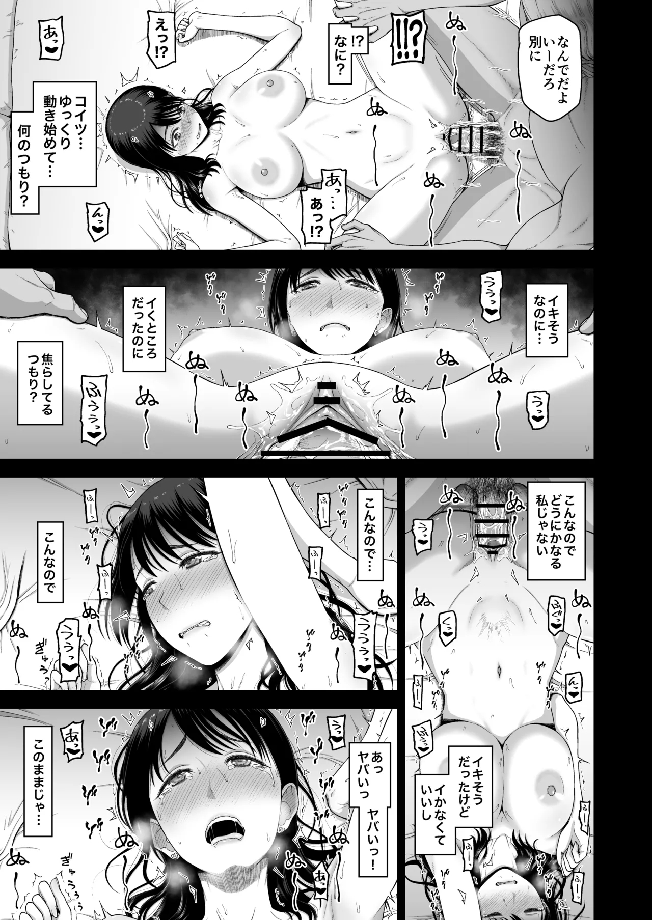 Watashino kareshito motokarewo shoukaishimasu - Page 25