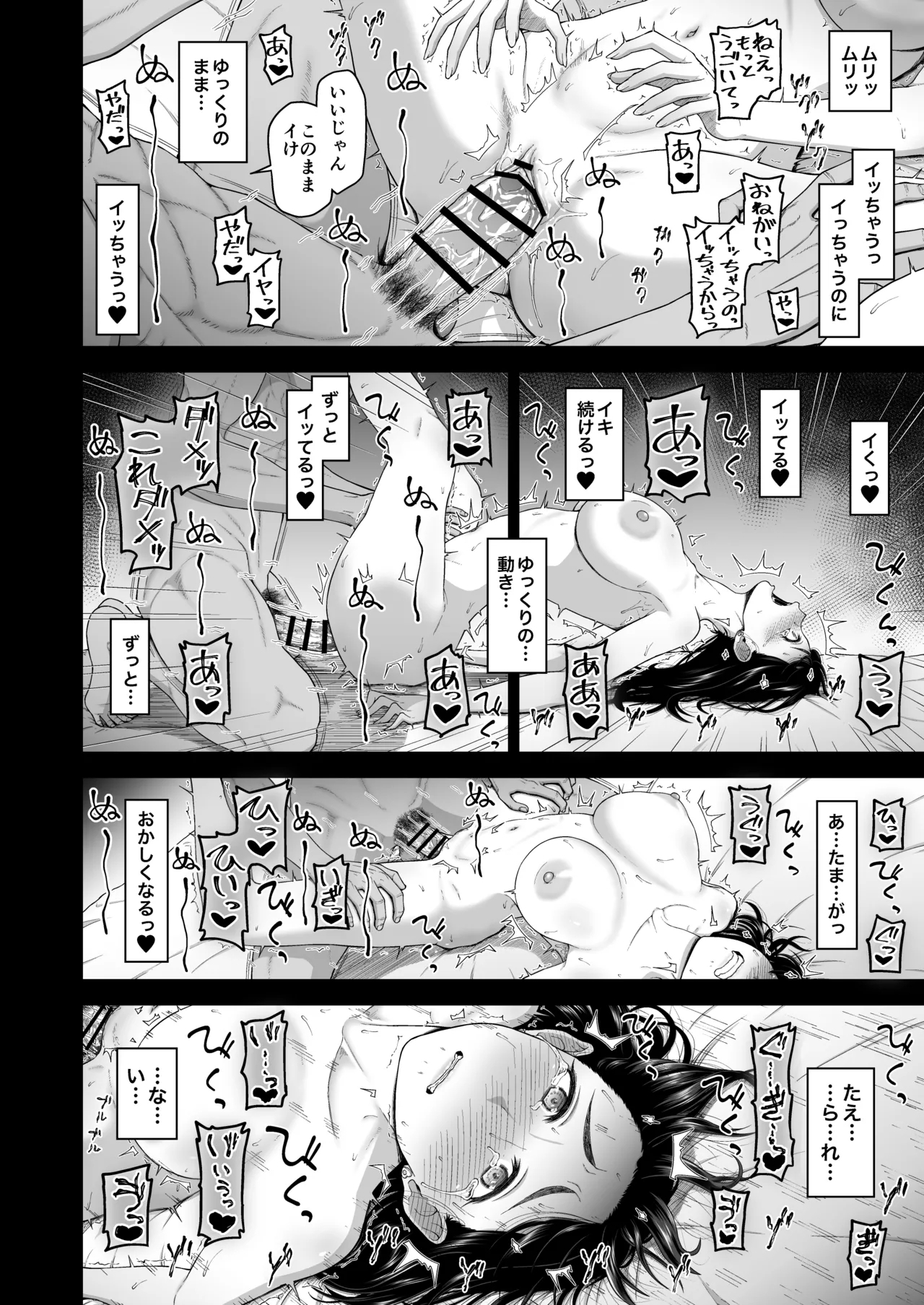Watashino kareshito motokarewo shoukaishimasu - Page 26