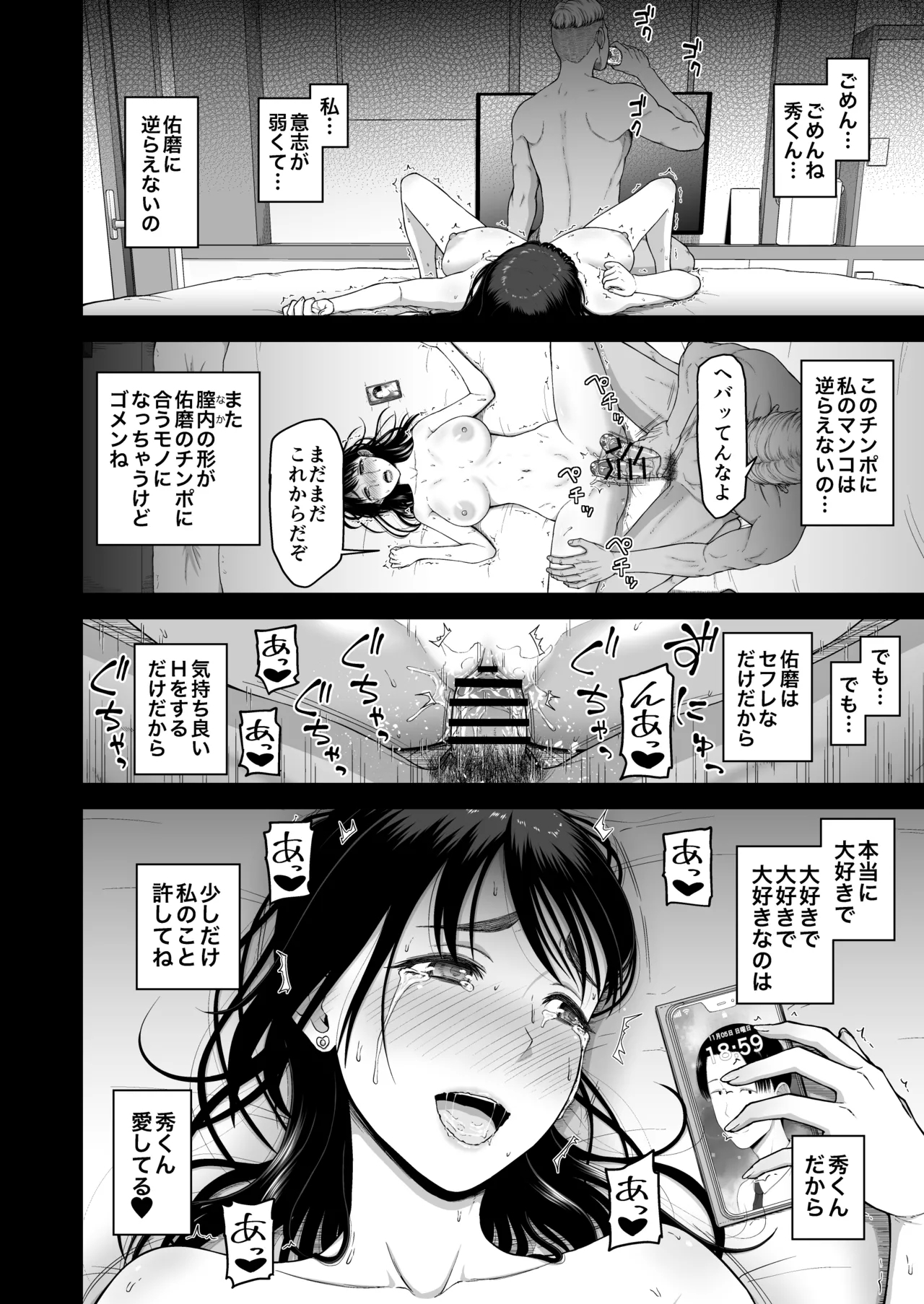 Watashino kareshito motokarewo shoukaishimasu - Page 30