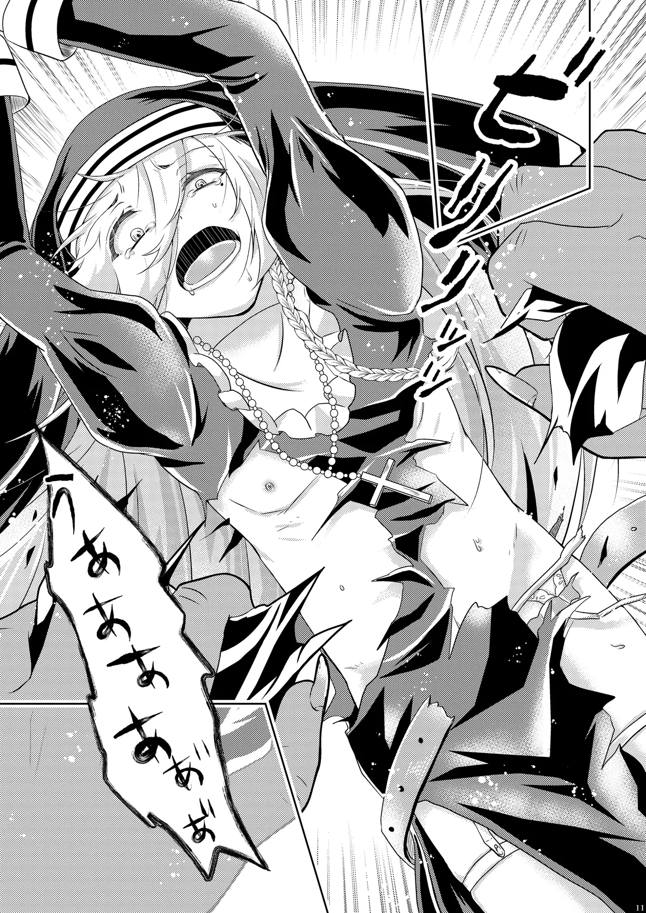 Femme fatale 運命の人 - Page 12