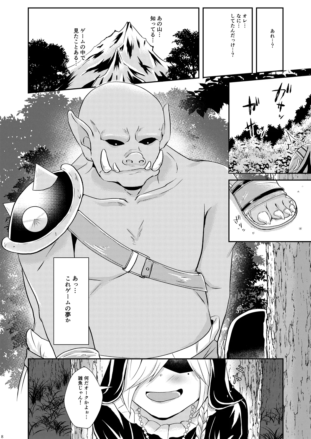 Femme fatale 運命の人 - Page 9