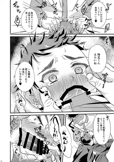 shounen koufukuron 10
