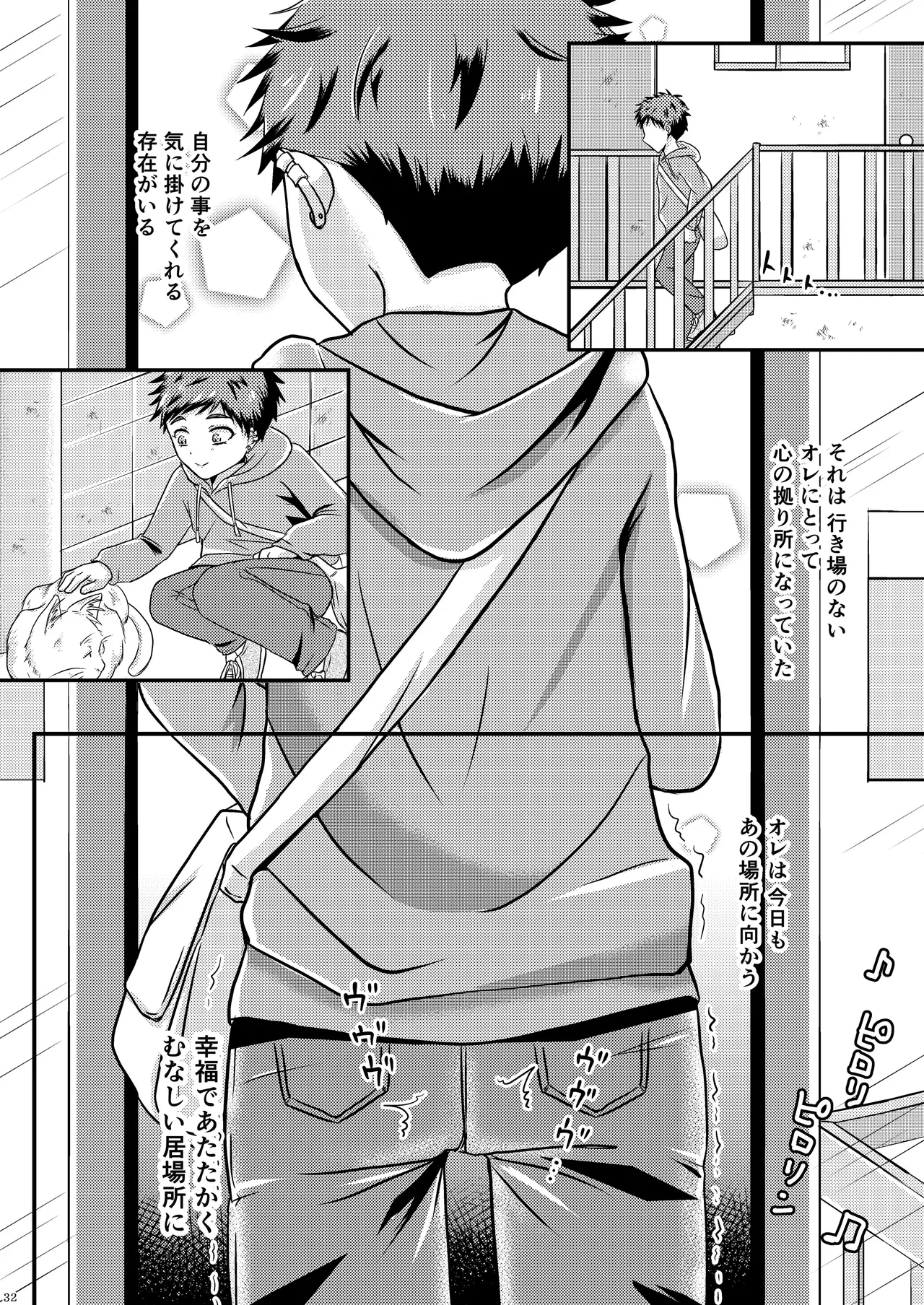 shounen koufukuron - Page 32