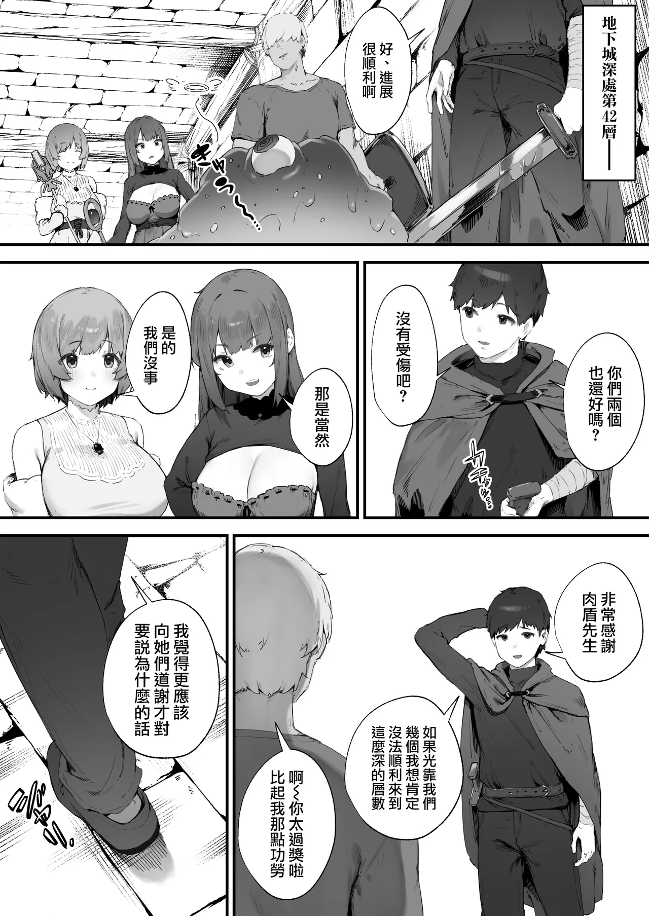 Noroi no Sei de MP ga Arimasen!! 1-5 | 因遭到詛咒導致MP嚴重不足!! ①〜⑤ - Page 48