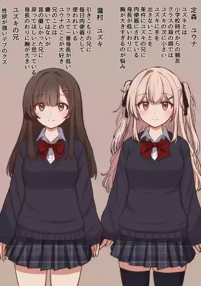 Yuzu to Yuu 1