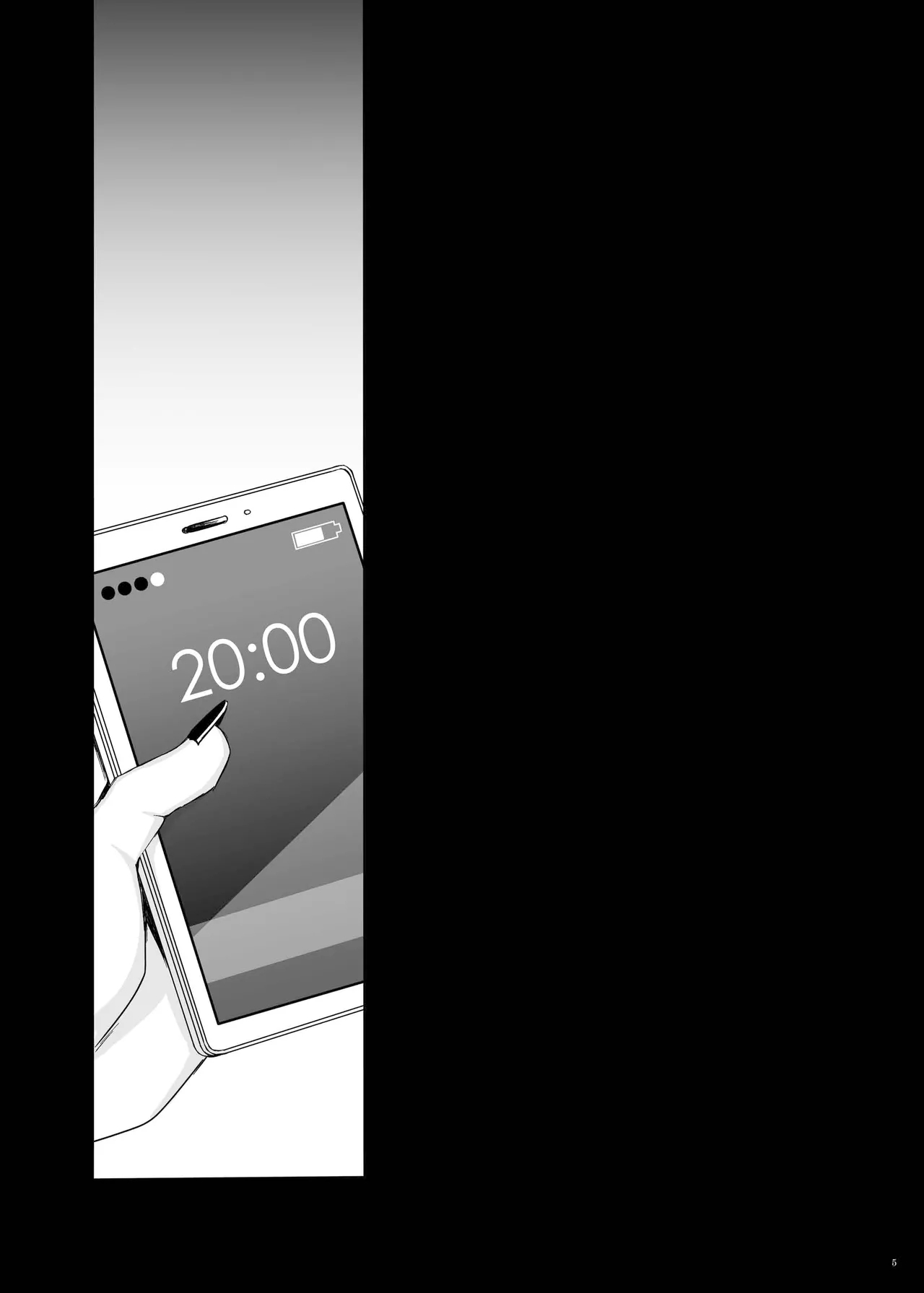 東京は夜の8時 - Page 4