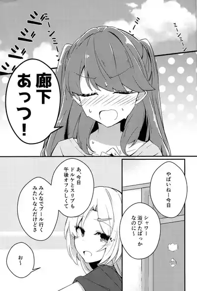 Kimi no Iro Overcharge 2