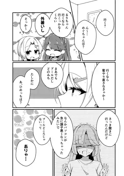 Kimi no Iro Overcharge 3