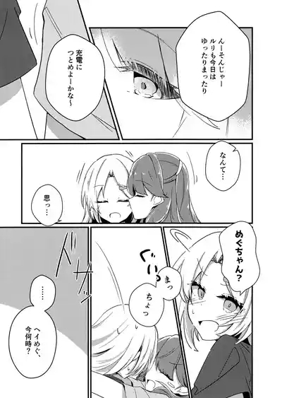 Kimi no Iro Overcharge 4