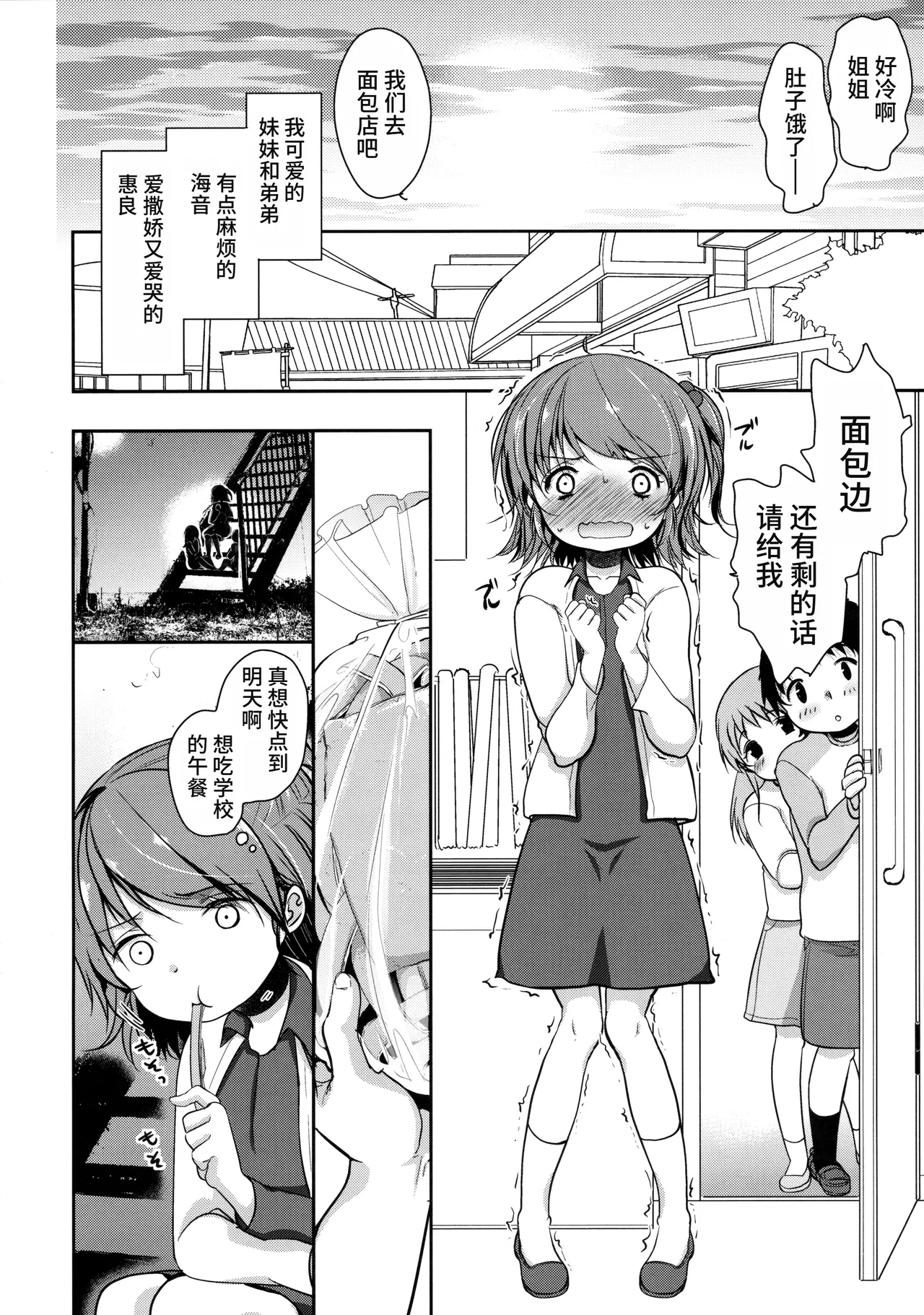 Hinkon Lolita DQN Haha to Youfu no Ikenie Hen - Page 5