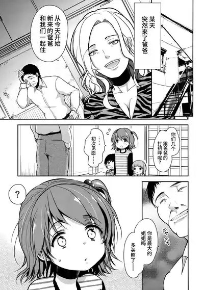 Hinkon Lolita DQN Haha to Youfu no Ikenie Hen 6