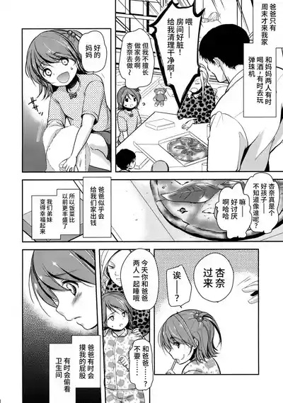 Hinkon Lolita DQN Haha to Youfu no Ikenie Hen 7