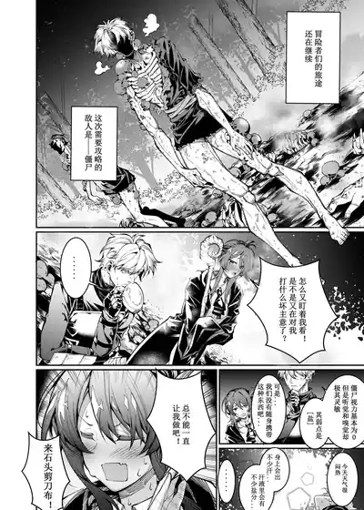 Let’s conquer monsters together 01~04 5