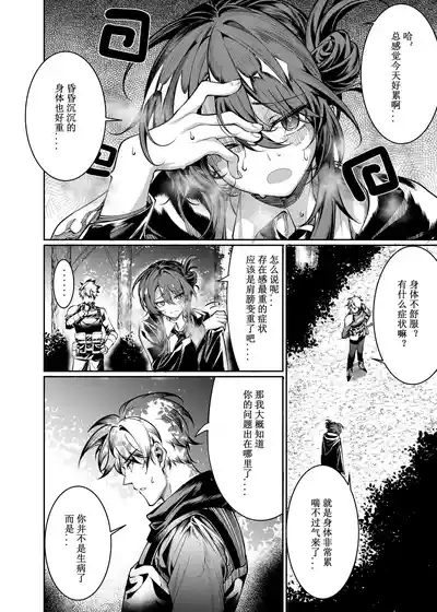 Let’s conquer monsters together 01~04 9