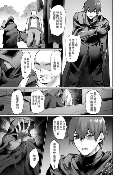 Goei Kishi no Irekawari Nyotaika Mission! 4